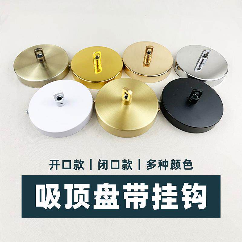 开口挂钩吸顶盘鸟笼灯笼底座圆盘餐吊灯吸顶灯座灯饰承重灯具配件