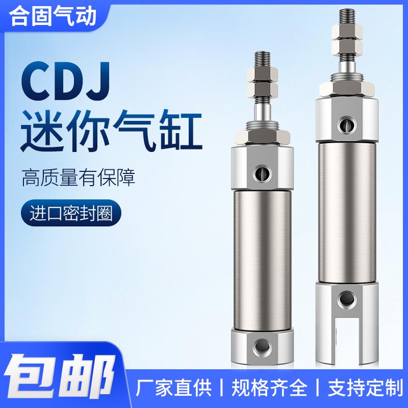 CDJ2B笔型气动不锈钢迷你气缸纺织机PB4 6 10 12 16--20-25-30-50