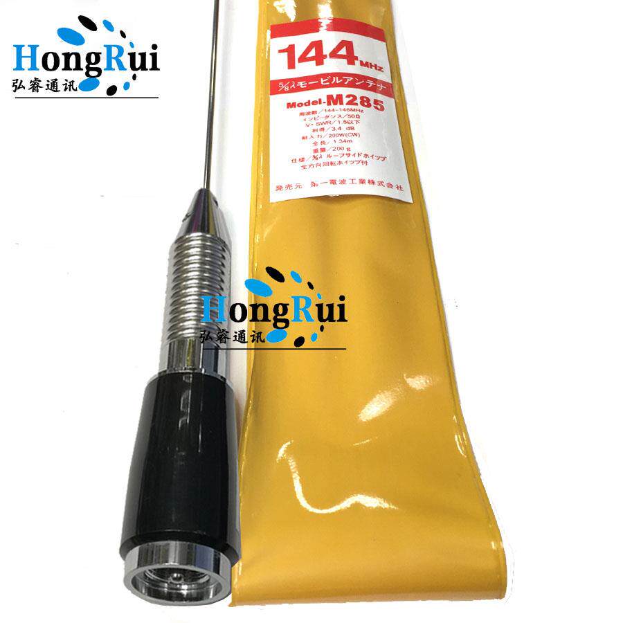 对讲机车载天线M285 VHF段单段136-174MHZ 车台天线M289苗子1.3米