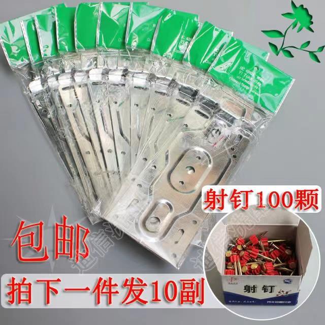 【拍下一件发10套】通用空调内机挂板 万能挂板 空调内机支架配件