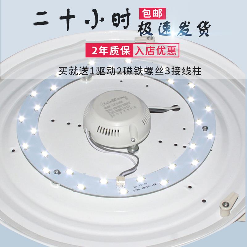led灯芯圆盘卧室圆环替换lyd吸顶灯灯管吊扇灯磁铁吸附ied灯板片