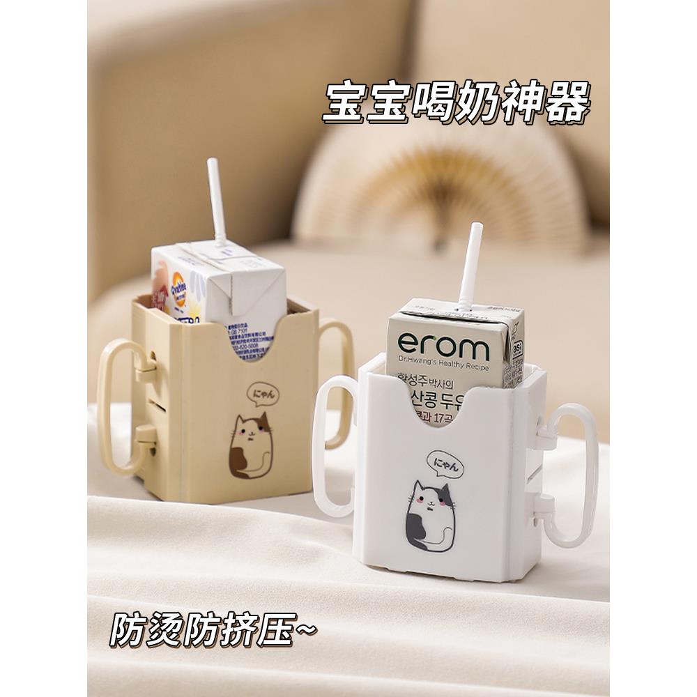 采购产品儿童牛奶防挤盒,饮料架,杯架,防烫杯盖,酸味婴儿饮用