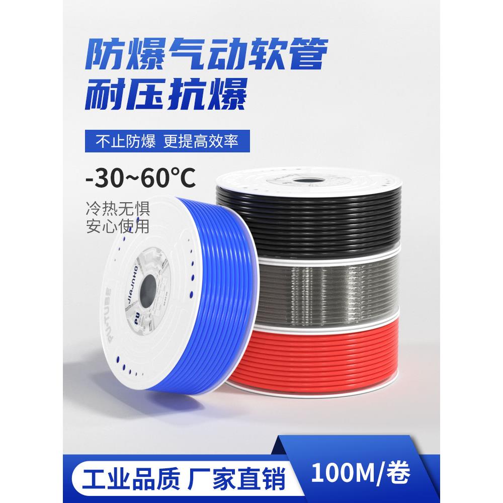 pu气管8mm空压机气管 软管 6mm气泵高压气管10mm透明12mm散卖气动
