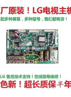教修LG 电视37LC7RC 42LC7R-TA 42LB9R主板LP/PP78A EAX32572504