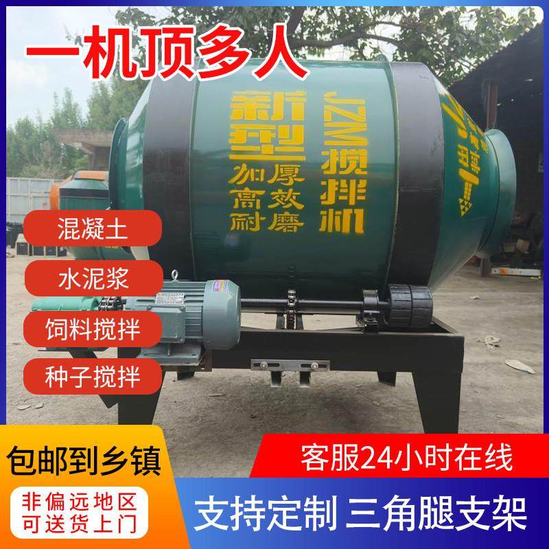 混凝土搅拌机水泥砂浆饲料混泥土220v电动工地手推小型滚筒拌料机,五金/工具,拌料机,淘宝优惠券,粉丝福利购,淘宝优惠卷