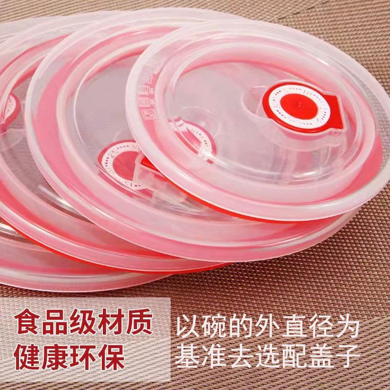 密封盖子圆型配盖塑料密封盖圆形保鲜盒盖搪瓷陶瓷碗盖通用食品级