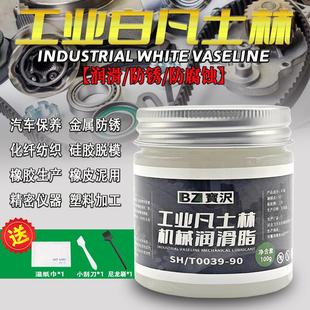 工业级国标白凡士林汽车天窗润滑脂100g小瓶门窗轨道防锈油脱模剂