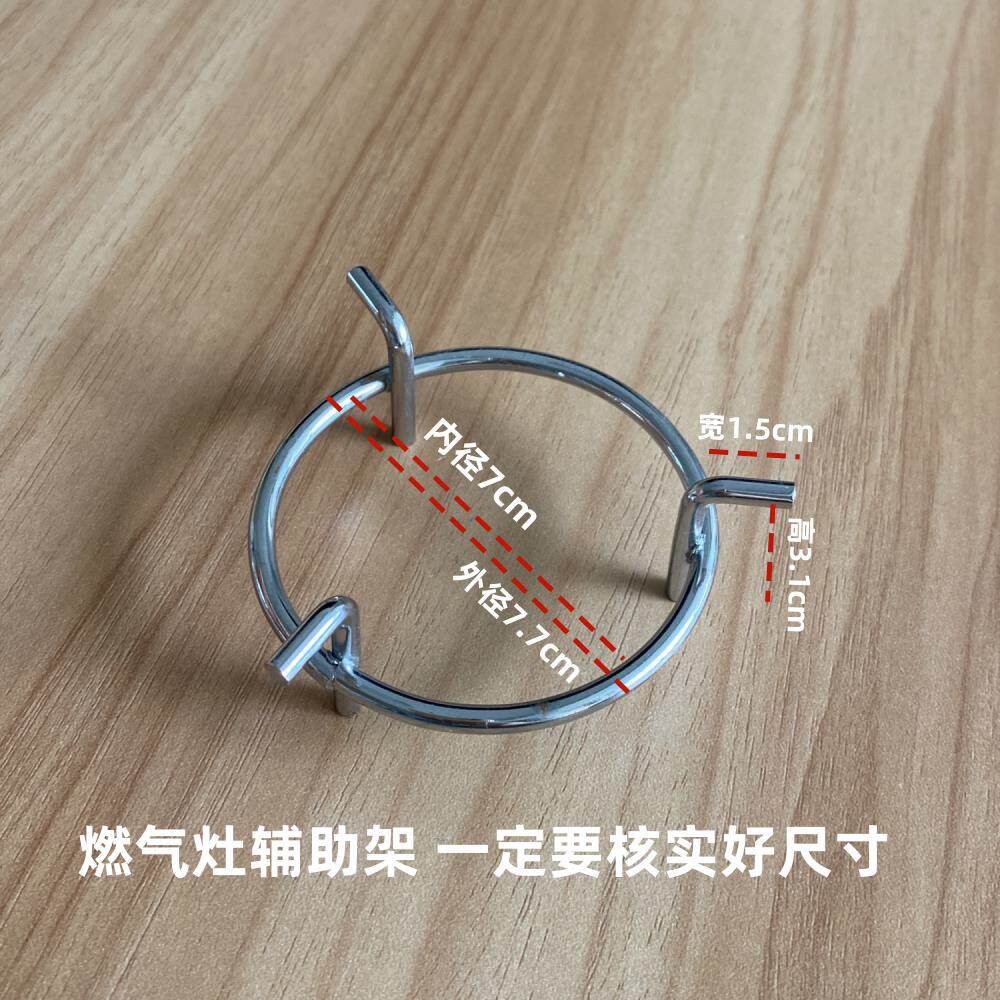 燃气灶防滑支架锅圈灶圈灶台架托锅架厨房家用煤气炉架子小锅