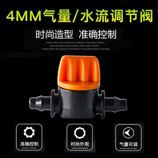 鱼缸氧气泵水流调节阀增氧泵潜水泵气量水量微调阀调气阀4MM配件