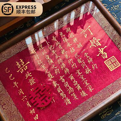 辰安纯手写订婚书婚书黑胡桃木相框摆台定制结婚礼物纪念高级国风