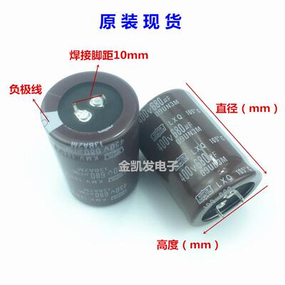450V680UF 400V680UF全新原装黑金刚电容 点电焊机 逆变器 变频器