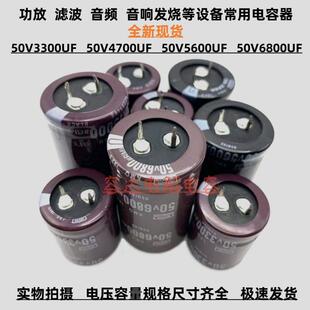全新黑金刚 50v3300uf 4700uf 电解电容50v5600uf 50V6800UF 原装