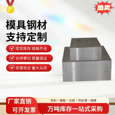高温合金GH4169/3044/4180/3128/2747/4145/3039镍基不锈钢板棒