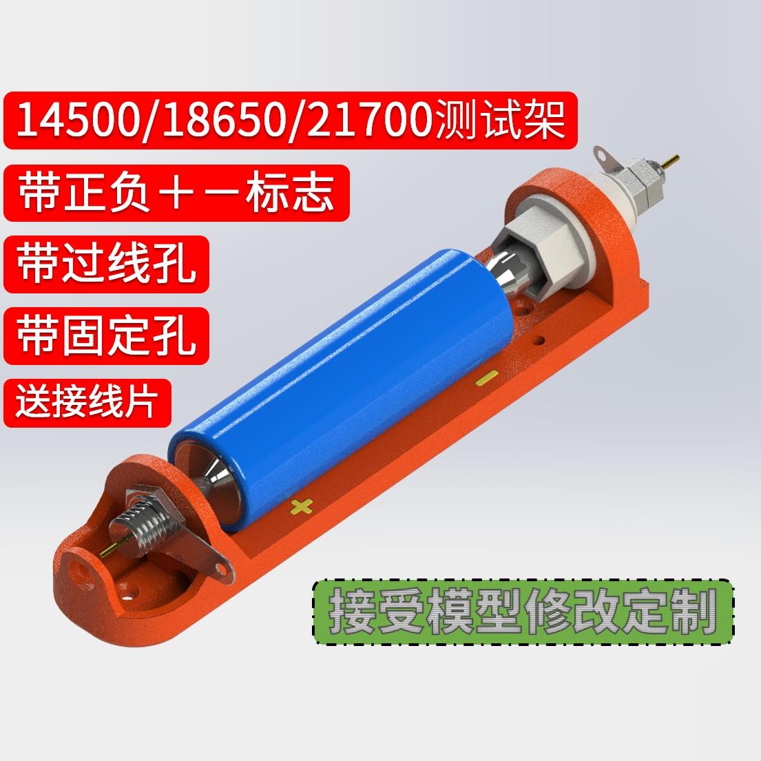 18650通用电池测试架四线电池内阻仪绝缘材质可充放电
