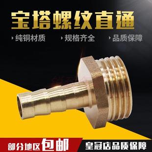 煤气接头 铜宝塔咀 外牙宝塔出气嘴 气管 水管1分2分3分4分6分1寸