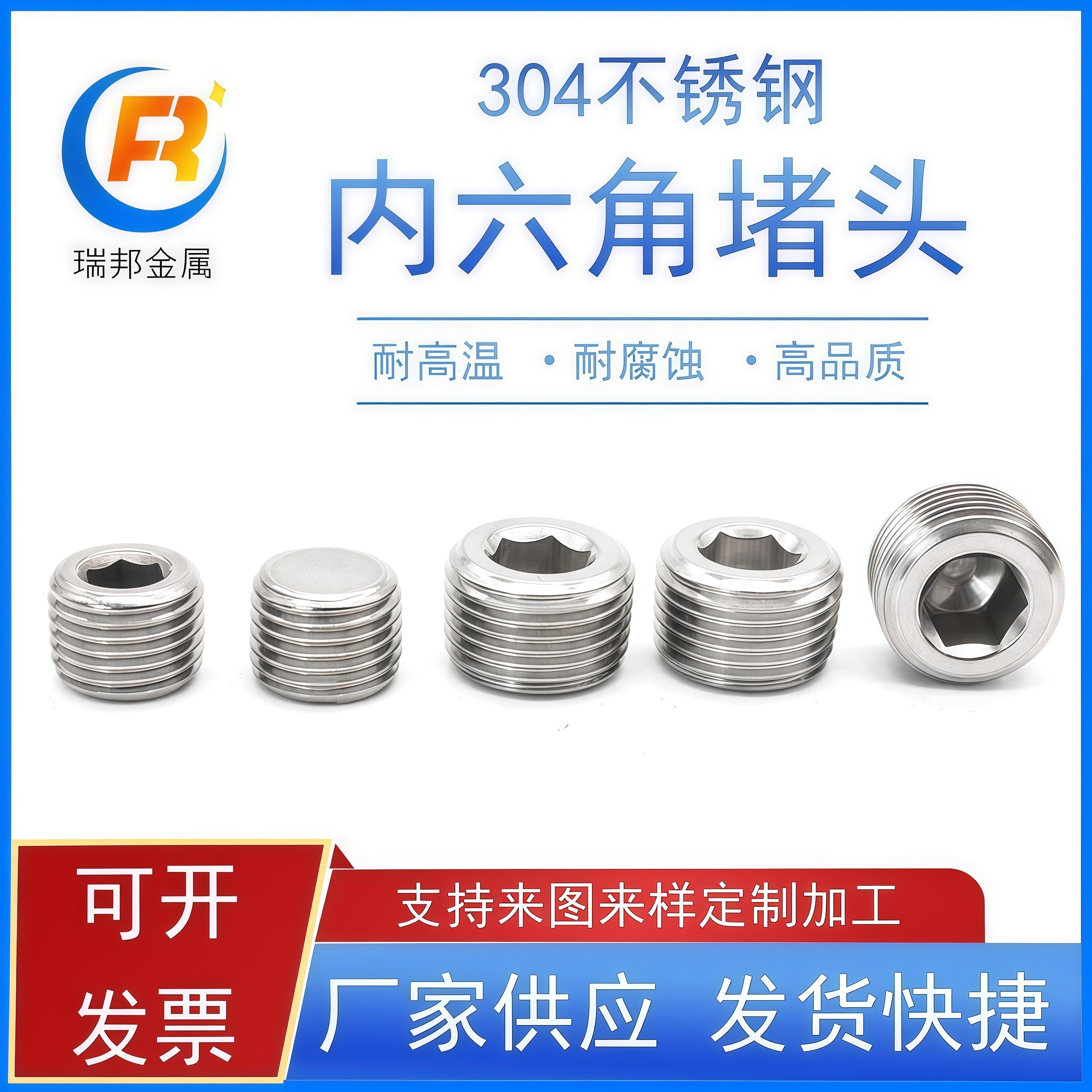 304内六角外丝堵头NPT1/4闷头管堵螺塞英制NPT公制M8*1M14*1.5