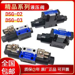 3C6 3C3 3C4 2B2 DSG 3C2液压电磁阀03换向阀24v控制阀220v