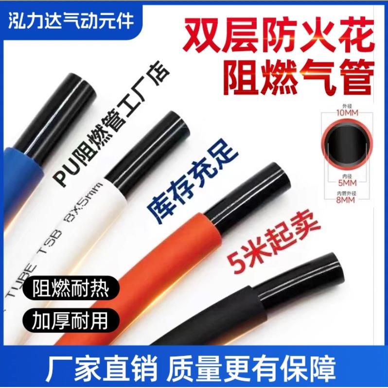 PU双层阻燃管耐高温焊接气管防烫防火花铁屑软管6*4 8x5 10x6.5mm