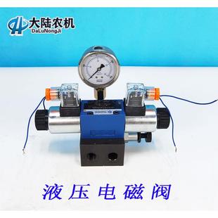 包邮 溢流阀 液压油缸双向电磁阀 12v换向阀控制阀电控阀 220v 24v