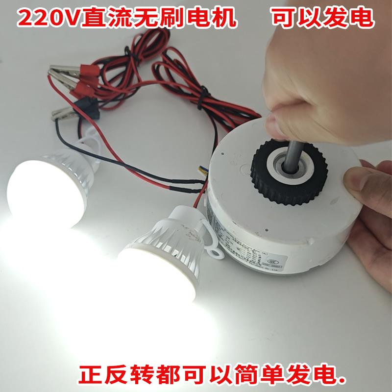 220V无刷电机静音马达可正反转发电diy风力水力发电手摇摩擦发电