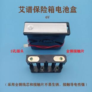 AIPU艾谱保险箱电池盒艾普家用保险柜内盒爱普滑盖式电源盒配件