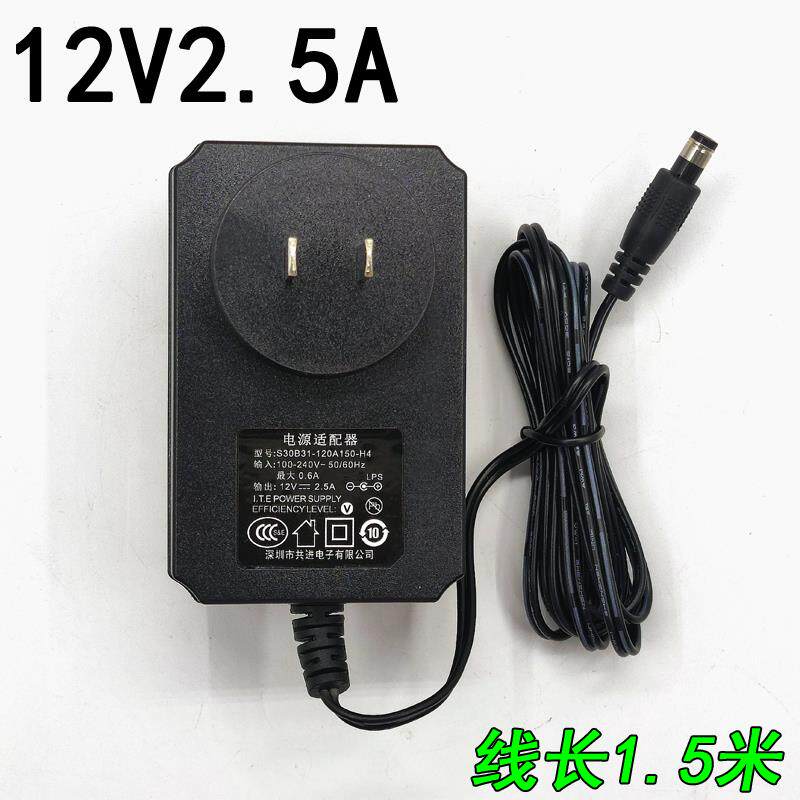 12V2.5A电源适配器监控LED灯路由器电信光猫电脑显示器12v2a1a
