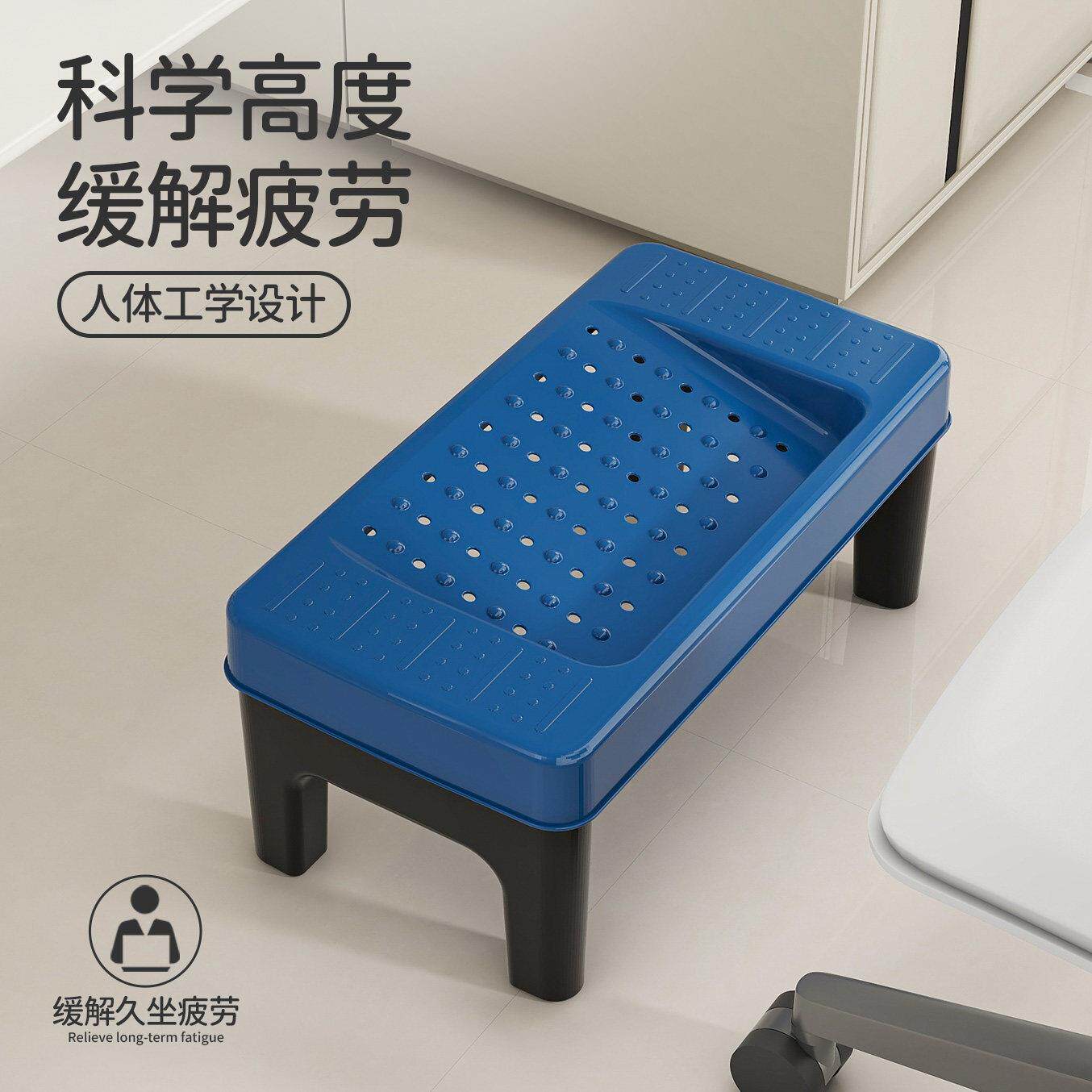 办公室脚垫工位脚踏板桌下垫脚椅搁脚台防跷二郎腿神器马桶踩脚凳