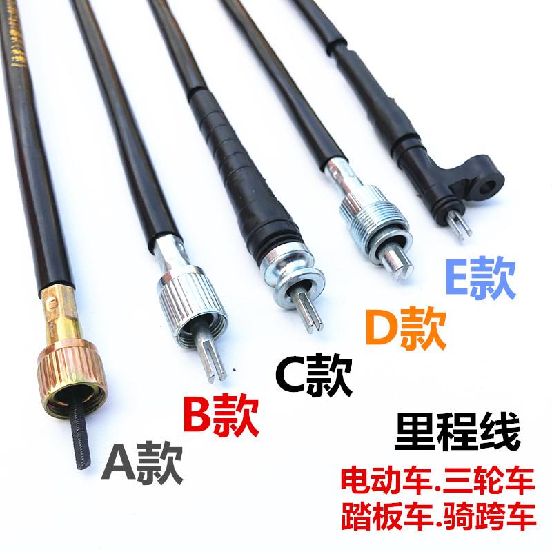 摩托车码表线电动车里程线踏板车三轮车公里线赛车跑车码表线包邮