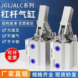 ALC25杠杆气缸JGL32气动小型压紧下压40夹具50 80模具夹紧摇臂