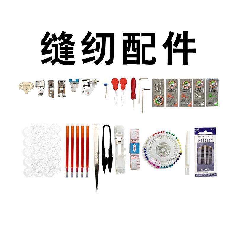 麦嘉家用缝纫机-缝纫配件,居家布艺,其他/配件/DIY/缝纫,淘宝优惠券,粉丝福利购,淘宝优惠卷