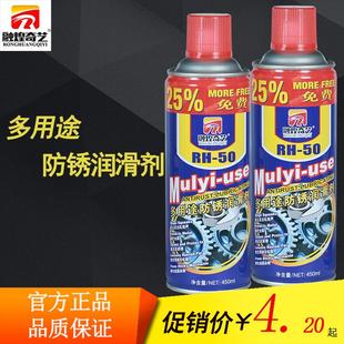 防锈润滑喷剂多功能去除剂金属螺丝螺栓松动剂去锈水车窗防锈保护