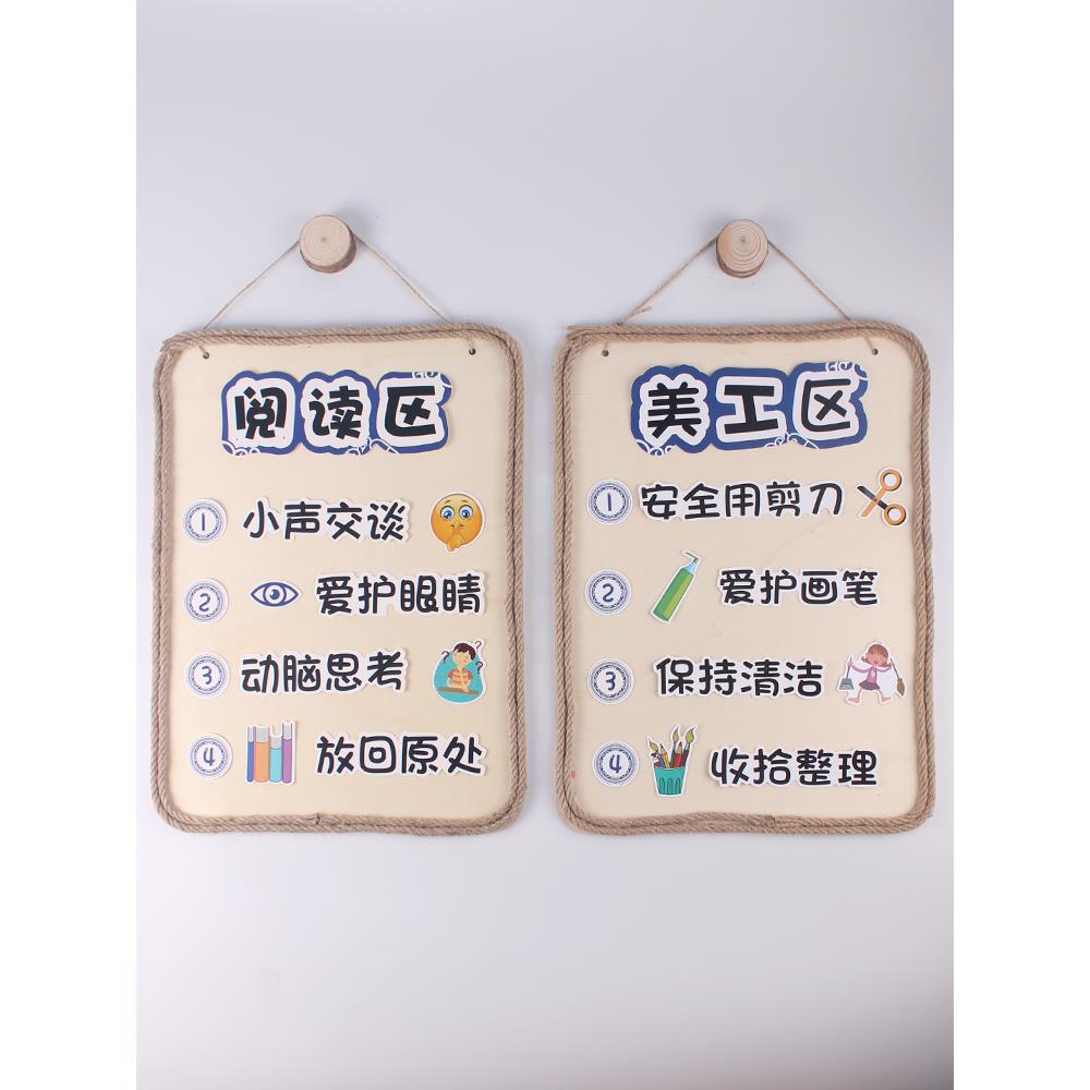 幼儿园区域规则牌区角标识牌原木风进区牌环创材料小班中班大班