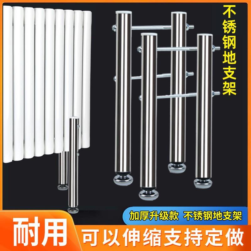 不锈钢暖气片地支架固定支架暖气落地支架底托支撑腿地脚托架底座