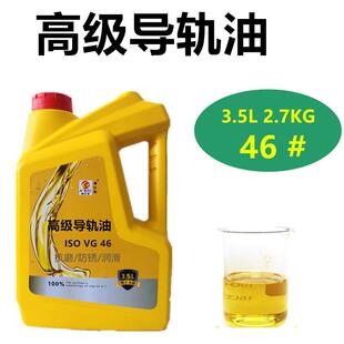 金属导轨润滑 68号电梯导轨油 CNC数控机床磨床车床钻镗床