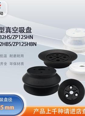 涛卓真空吸盘ZP40HBS ZP50 63HN ZP100HBN重载机械手强力吸嘴