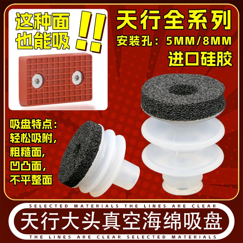 机械手真空海绵吸嘴工业气动双层强力吸盘天行注塑机气动配件
