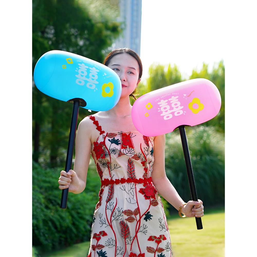 结婚接亲话筒充气锤子堵门小游戏道具趣味惩罚新郎伴娘婚礼喜拍照
