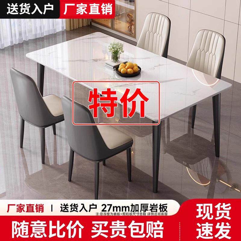 岩板餐桌家用小户型吃饭桌子现代简约餐桌出租房专用长方形桌子