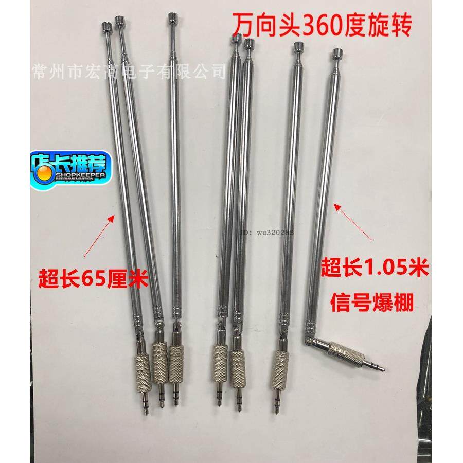 3.5MM FM手机收音机天线 拉杆伸缩手机天线 插卡音响天线调频专用