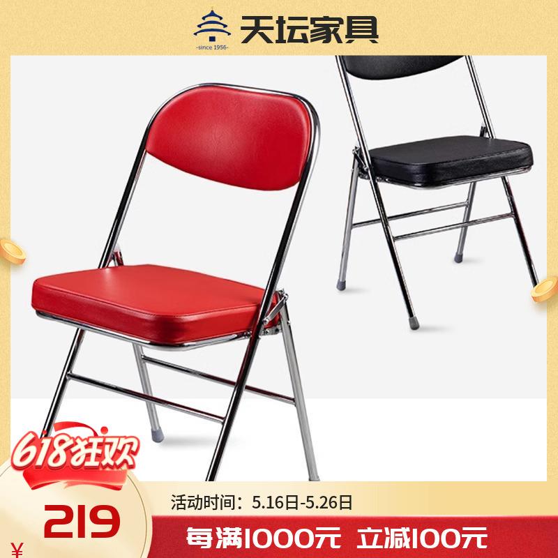 天坛正品家具金属折叠椅钢管软椅子电镀黑红办公会议椅桥牌椅2把