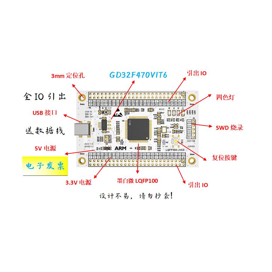 GD32F470VIT6核心板GD32F470VIT6小系统板GD32F470VIT6开发板