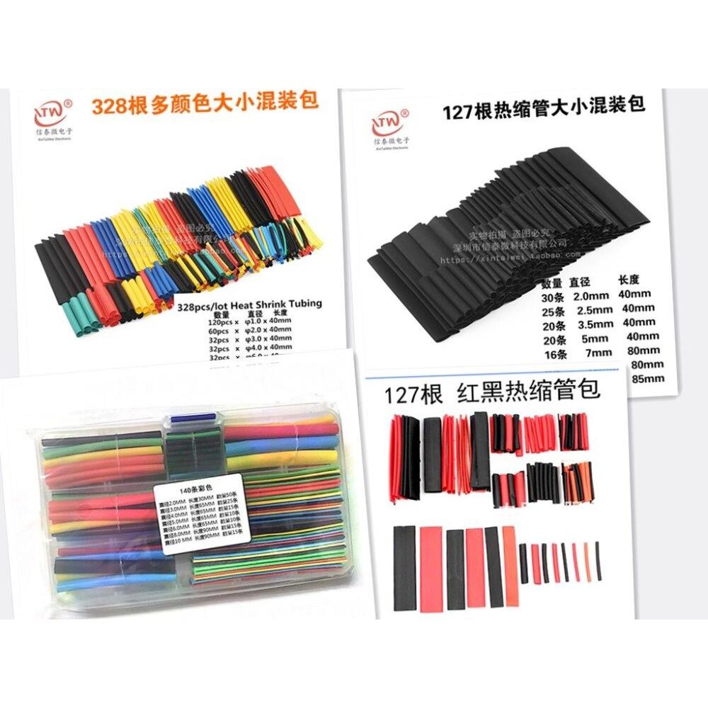 热缩管绝缘套管家用DIY电工接线电线电缆保护数据线热收缩管阻燃