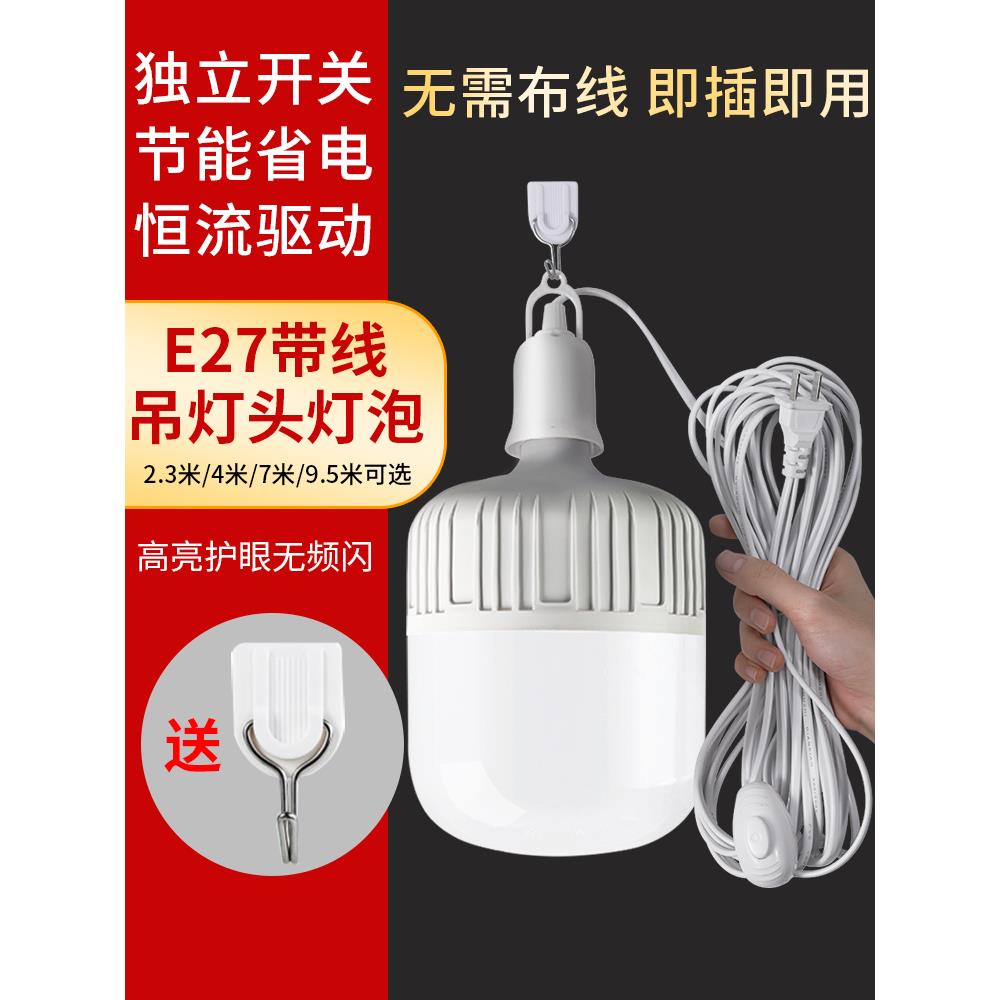 直插式LED灯带插头开关卧室床头灯墙壁灯客厅卫生间照明灯免布线