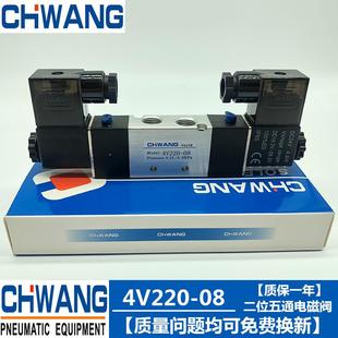 4V220 电磁阀 气动电磁阀 06气阀 气动换向阀 控制阀