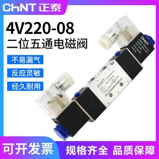 正泰电磁气阀4v220 线圈220V二位五通24V气动电磁控制阀12V
