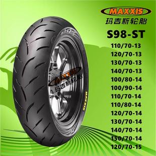 玛吉斯S98ST半热熔100/110/120/130/140/90/80/70-10/12/13/14胎
