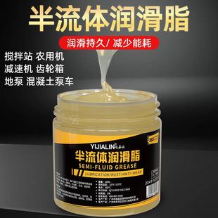 通用极压抗磨锂基脂半流体工业齿轮铲车0 000号高温轴承关节脂