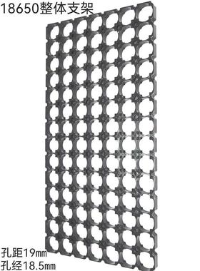 18650整体支架7并联系列19孔无间距新Abs12V36V48V60V72V通用