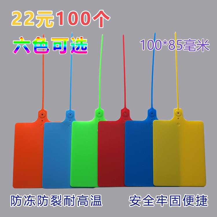 包邮物流吊牌塑料标签封条果树标识挂牌中铁安能中通韵达快运挂签