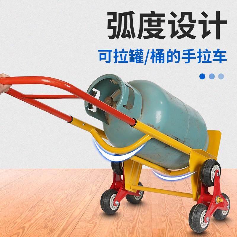 拉煤气罐爬楼梯小推车液化气钢瓶拖车煤汽瓶手拉车换煤汽小拉车托